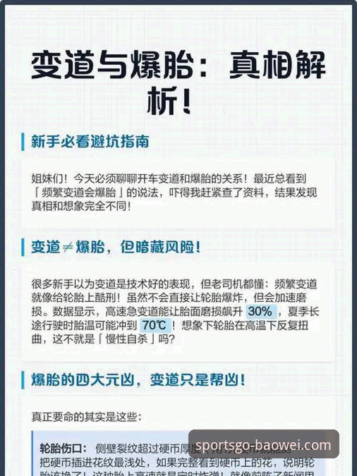 揭秘宝威体育APP更新官方下载背后的安全真相：新手必看的避坑指南