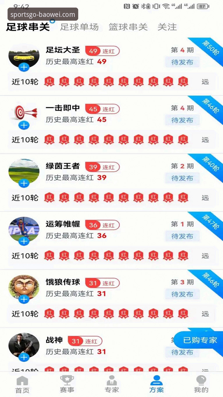 宝威体育比分直播安卓版 掌握宝威体育比分直播安卓版安装与安全使用的实用技巧