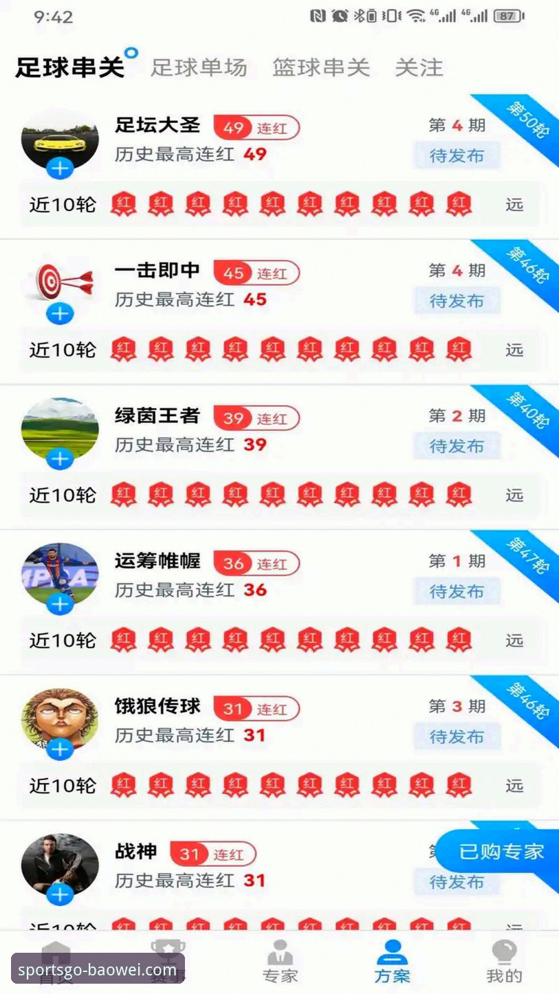 宝威体育APP体验2026最新版本 宝威体育APP 2026最新版本体验完整指南:从下载到深度使用的全方位解析